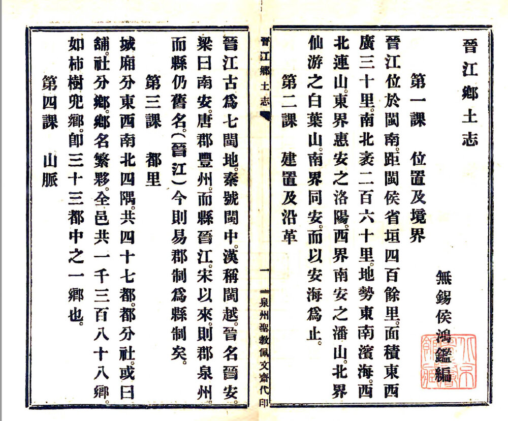 福建地方志县志明清民国版本