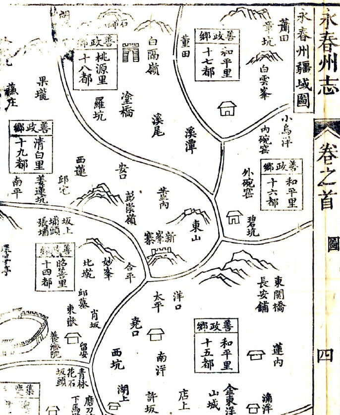 福建地方志县志明清民国版本