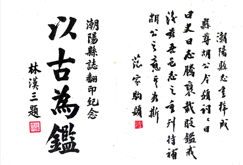 广东地方志县志明清民国版本
