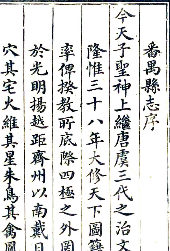 广东地方志县志明清民国版本
