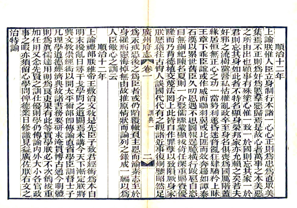 广东地方志县志明清民国版本