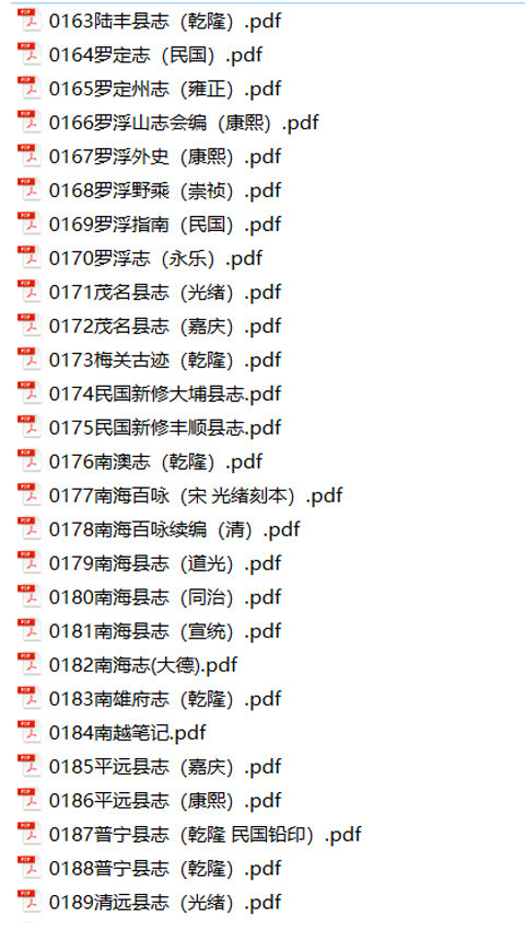 广东地方志县志明清民国版本