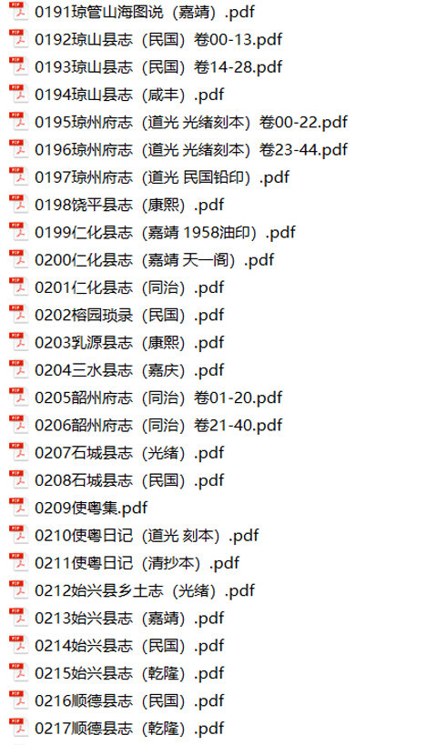 广东地方志县志明清民国版本