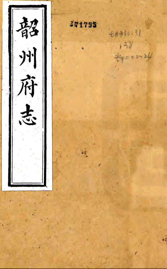广东地方志县志明清民国版本