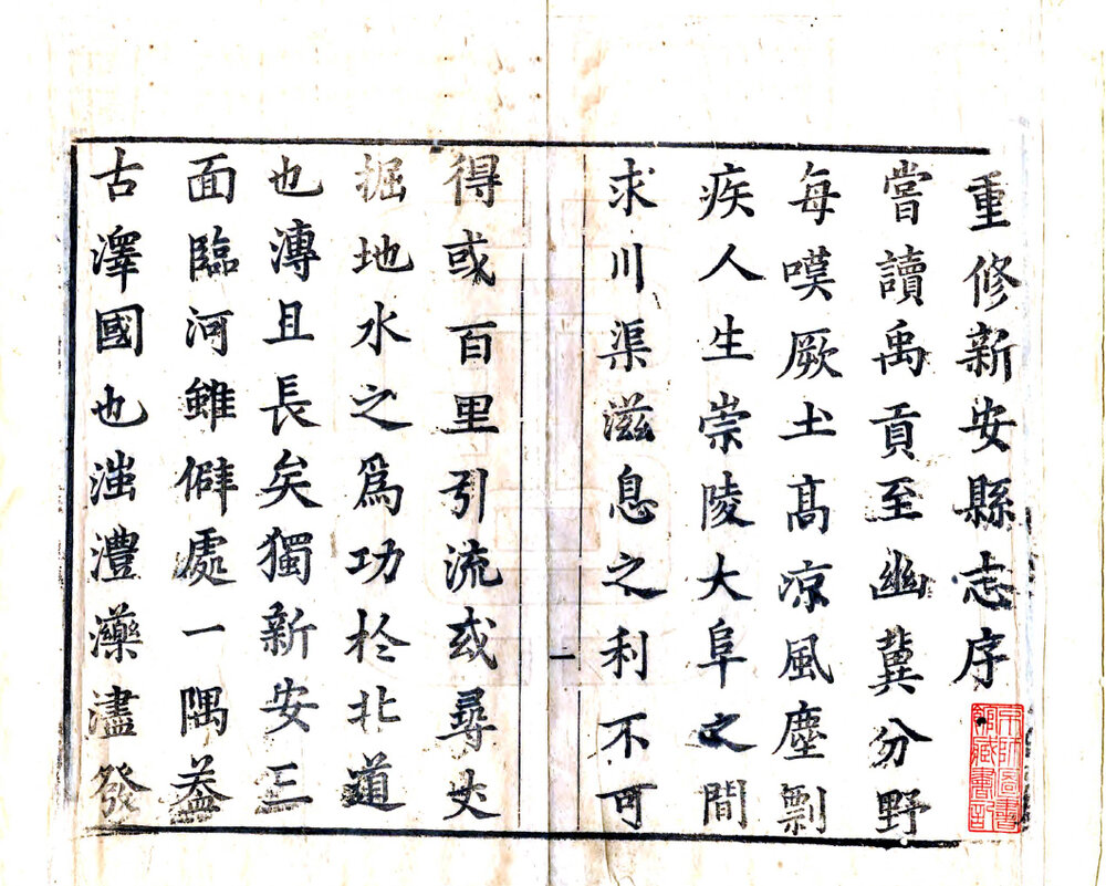 广东地方志县志明清民国版本