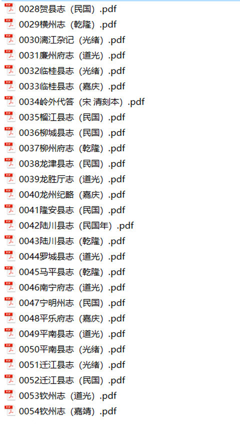 广西贵州地方志县志明清民国版本