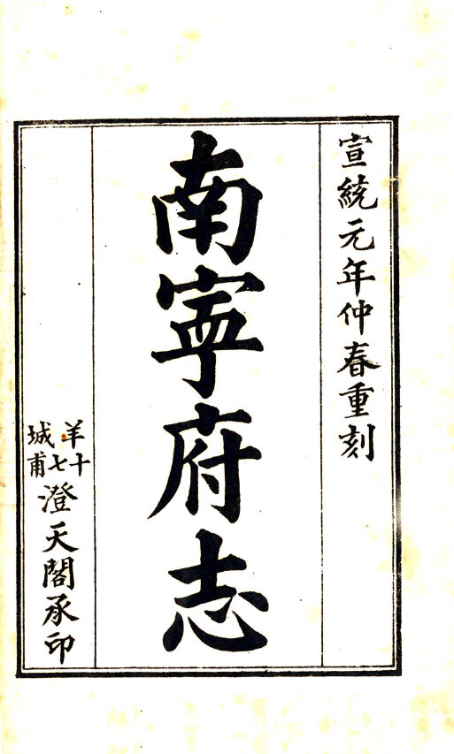 广西贵州地方志县志明清民国版本