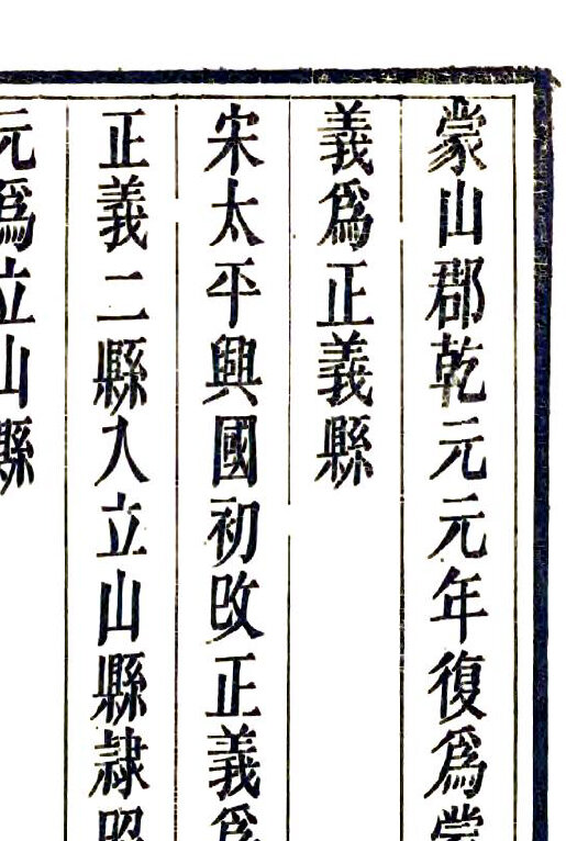 广西贵州地方志县志明清民国版本
