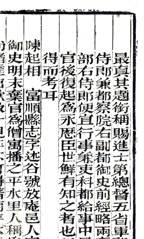 广西贵州地方志县志明清民国版本