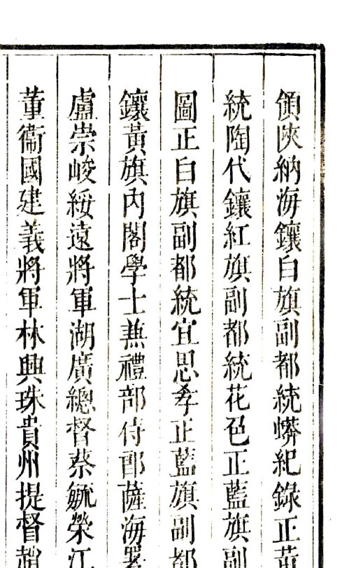 云南西藏地方志县志明清民国版本