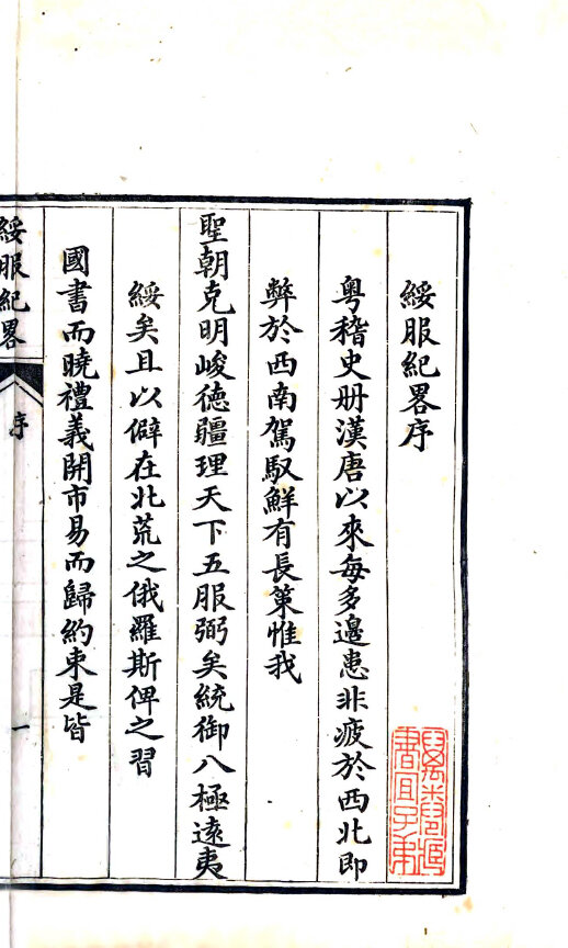 云南西藏地方志县志明清民国版本