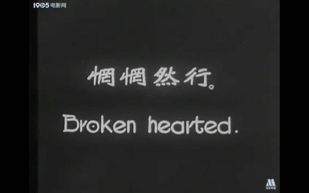 1926.儿孙福 默片黑白 高清 家庭片 豆瓣6.9
