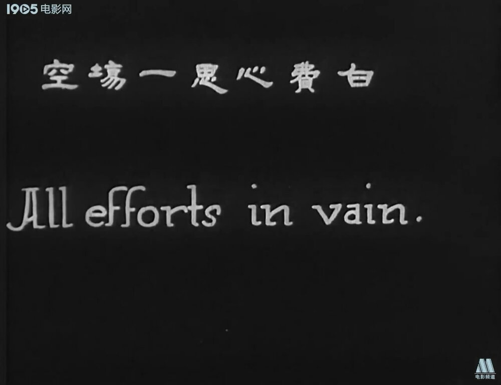 1926.夺国宝 默片黑白 清晰版 动作犯罪 豆瓣6.3
