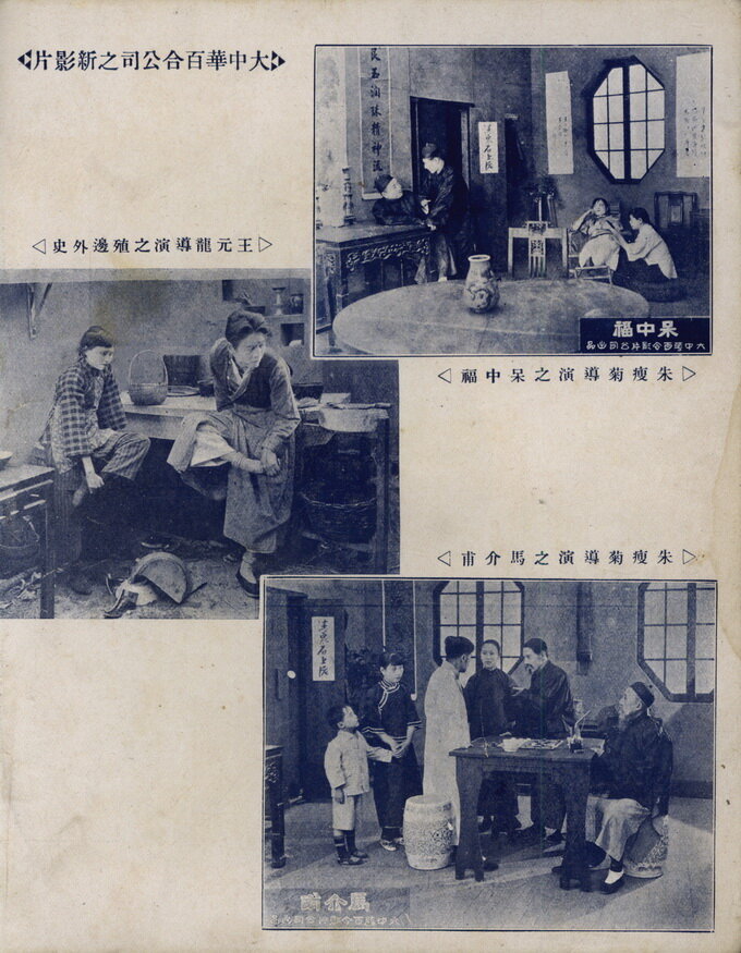 1926.殖边外史 默片黑白 清晰版 爱情片 豆瓣无分
