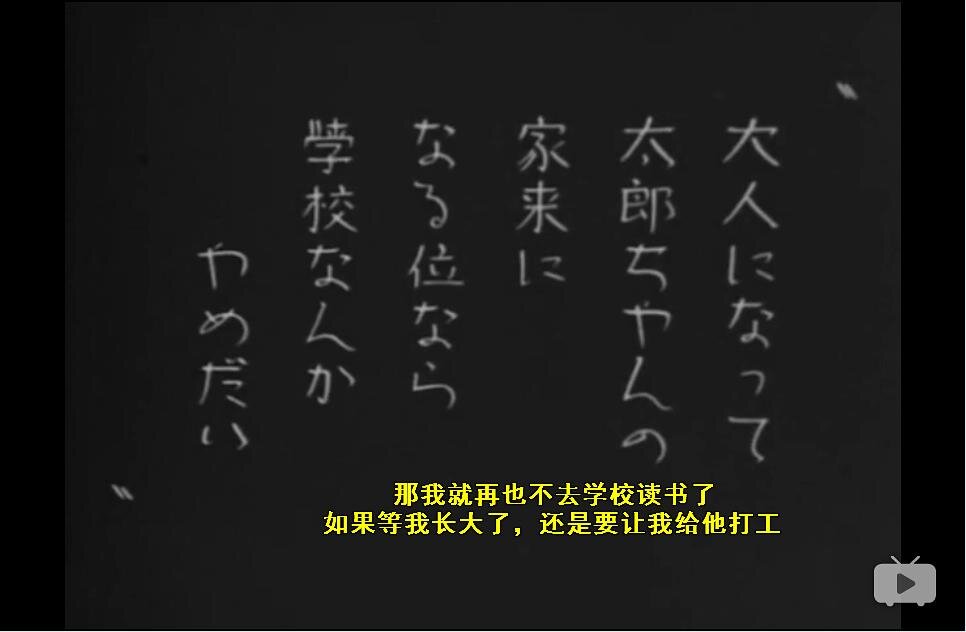 1932.我出生了,但... 默片黑白 中字 高清 日本喜剧 豆瓣8.6 大人の見る絵本 生れてはみたけれど