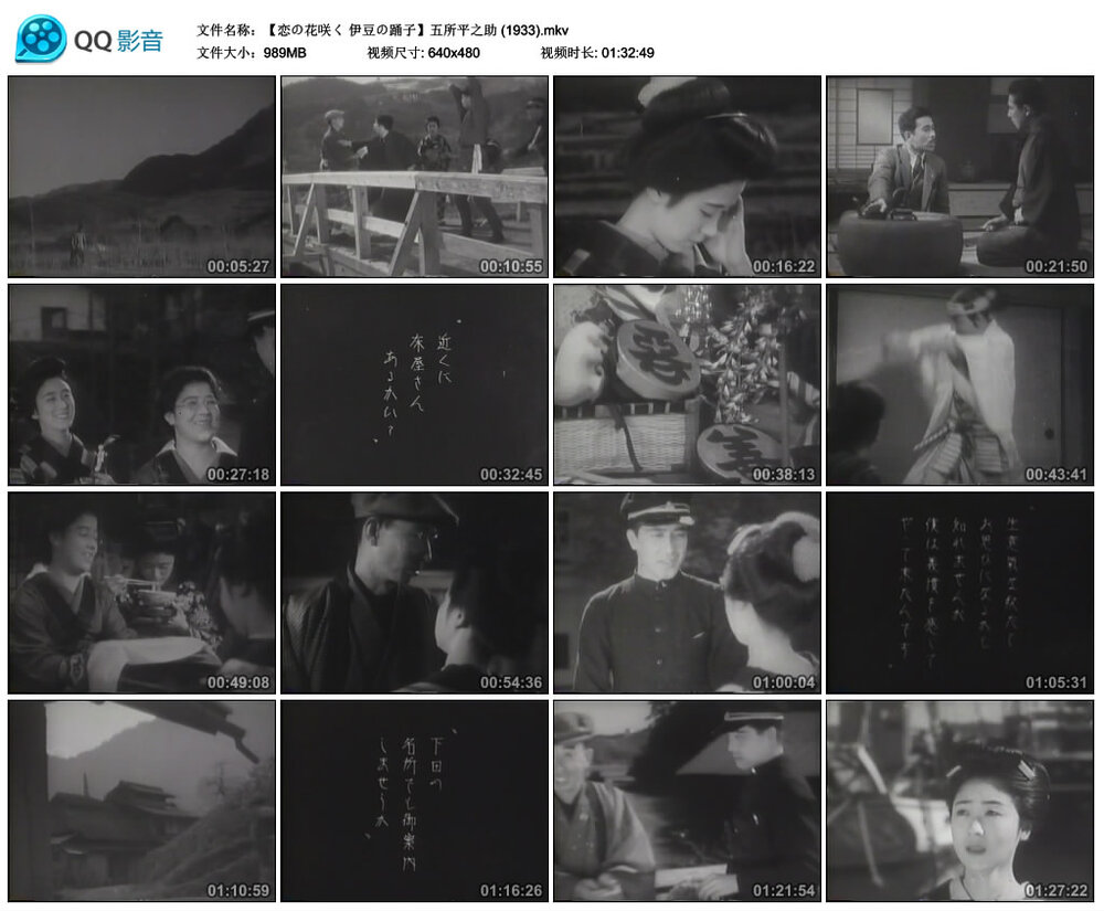 1933.伊豆的舞女 默片黑白 标清 日本爱情 豆瓣7.4