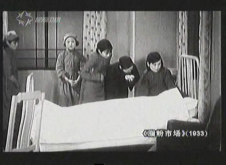1933.脂粉市场 默片黑白 高清有水印 豆瓣7.3 胡蝶 720p