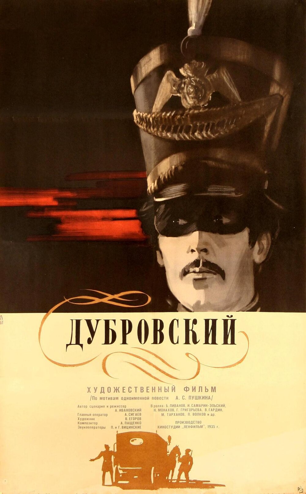 1936.杜布罗夫斯基 黑白无字 苏联剧情 标清有水印 豆瓣无分 Dubrovsky (Ivanovsky, )