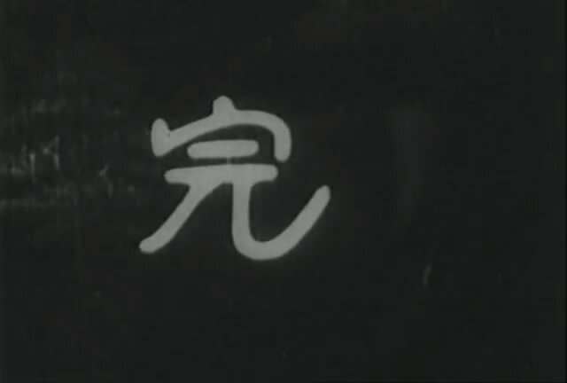 1936.孤城烈女 有声黑白战争片 豆瓣6.3 标清