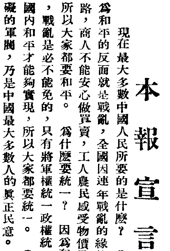 向导周报201期全1922-1927蔡和森主编党机关报
