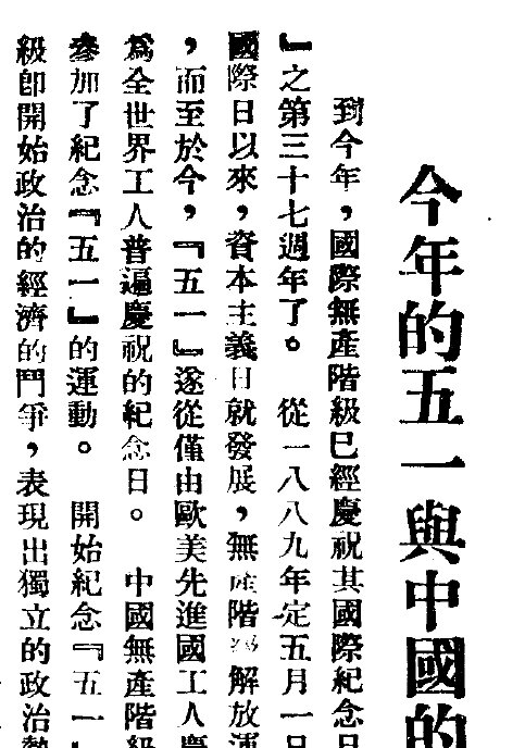 向导周报201期全1922-1927蔡和森主编党机关报