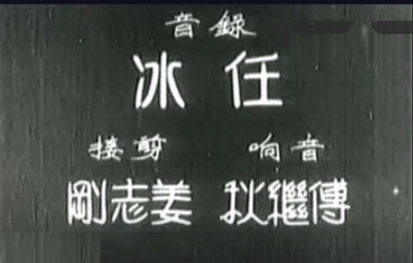 1937.如此繁华 有声黑白 标清 豆瓣7.3