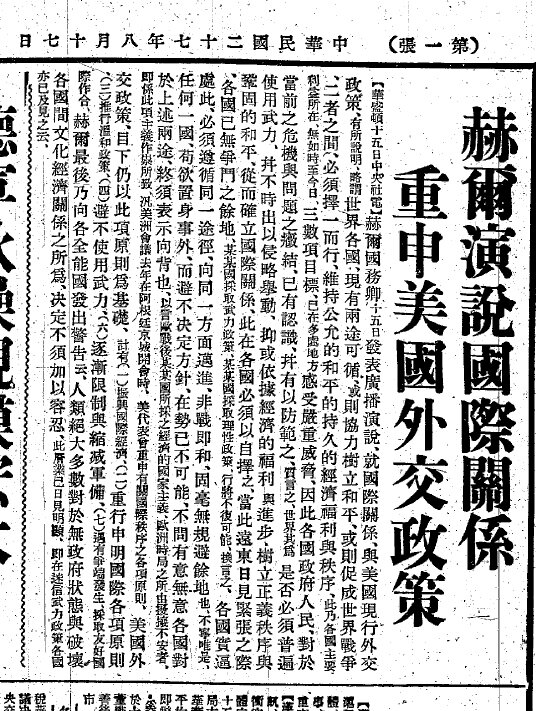 大公报香港版合集1949年以前的大公报民国报纸