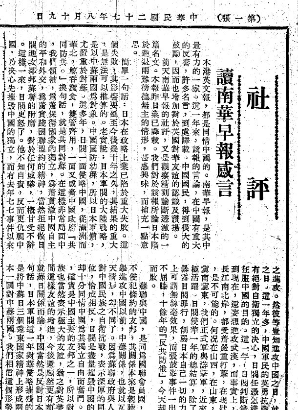 大公报香港版合集1949年以前的大公报民国报纸