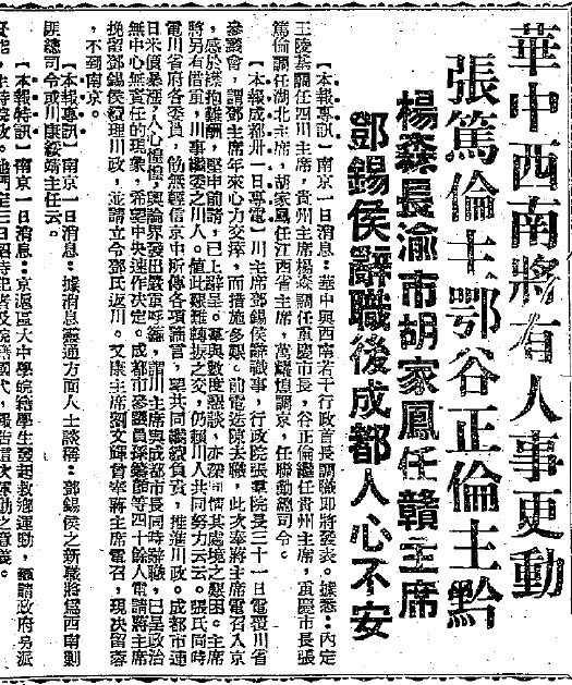 大公报香港版合集1949年以前的大公报民国报纸