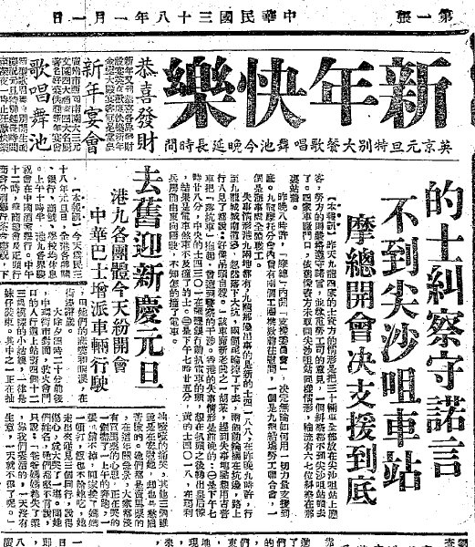 大公报香港版合集1949年以前的大公报民国报纸