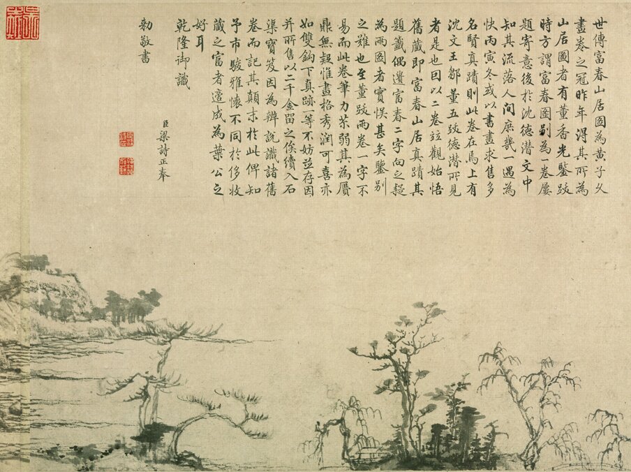 元黄公望绘画10套富春山居图快雪时晴图水阁清幽图