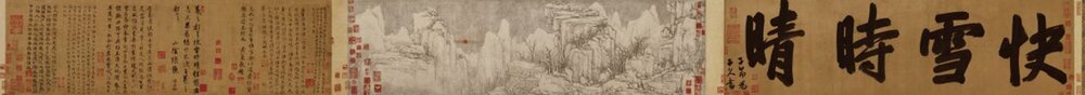 元黄公望绘画10套富春山居图快雪时晴图水阁清幽图