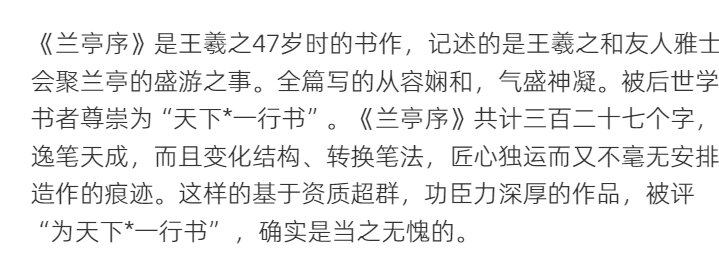 天下十大行书超高清珍藏版TIF中国十大行书集兰亭序寒食帖