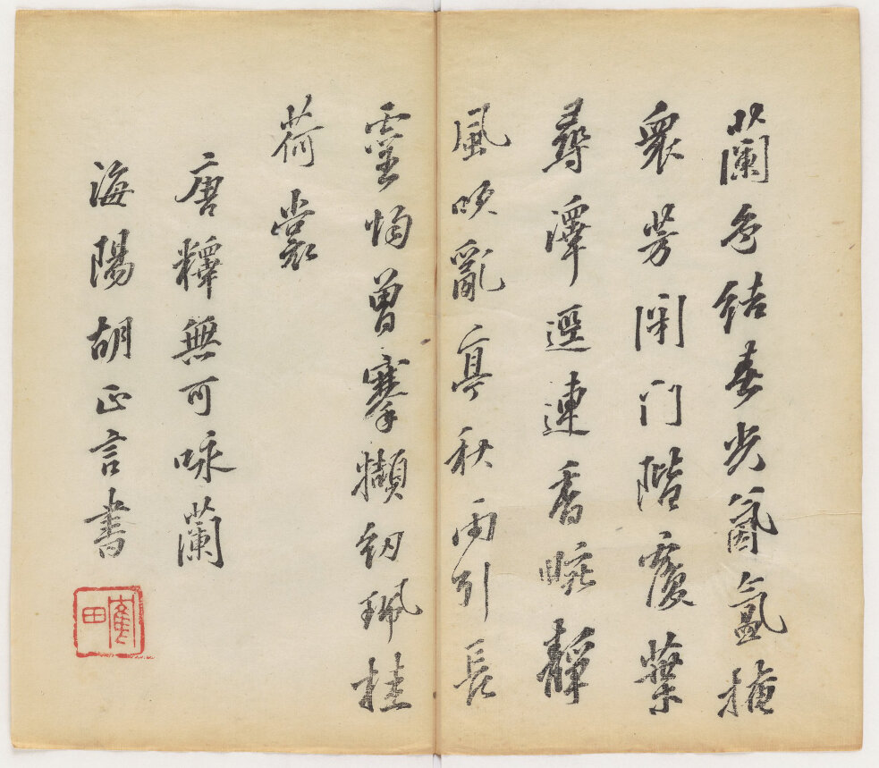 十竹斋书画谱及相关画册绘刻印于一体木版水印版画