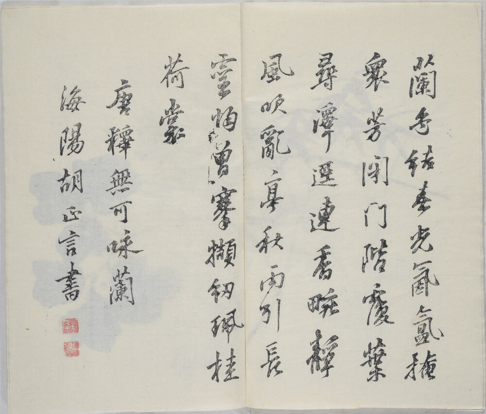 十竹斋书画谱及相关画册绘刻印于一体木版水印版画