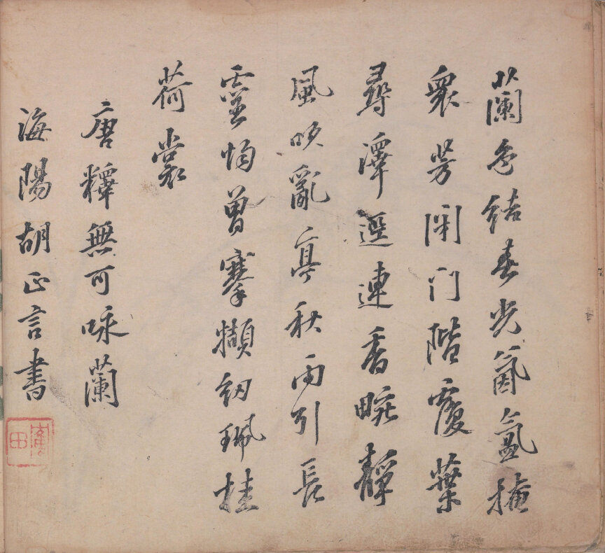 十竹斋书画谱及相关画册绘刻印于一体木版水印版画