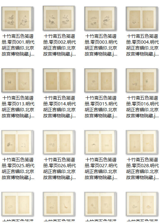 十竹斋书画谱及相关画册绘刻印于一体木版水印版画