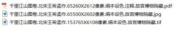 千里江山图卷.北宋王希孟北宋青绿山水巅峰之作超高清