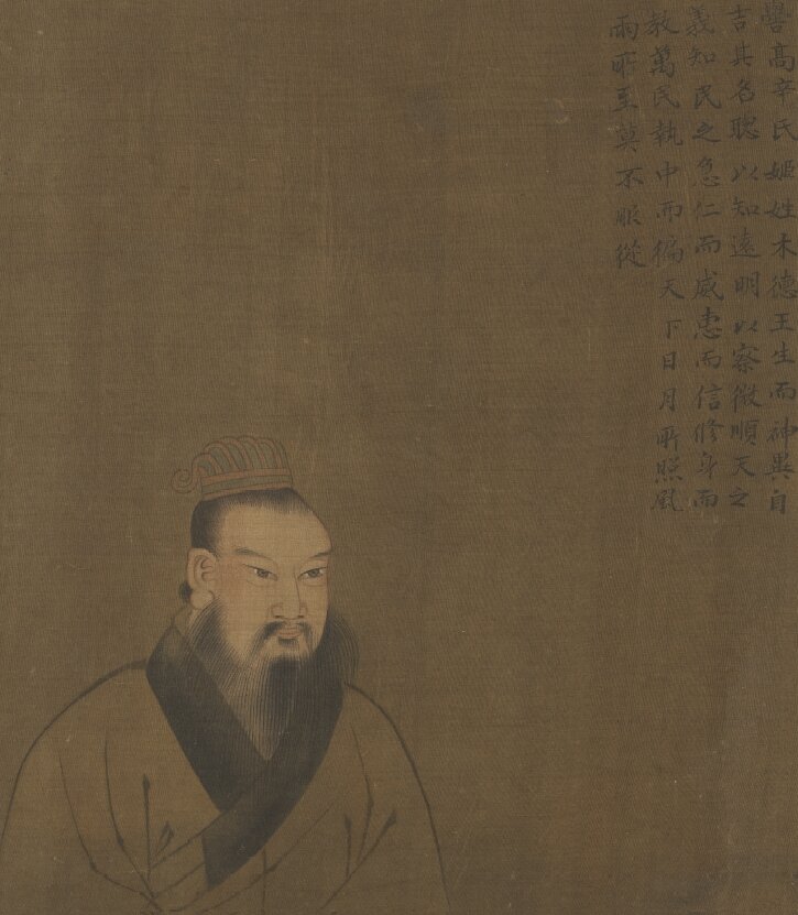 历代帝后像轴历代帝王半身像册南薰殿旧藏