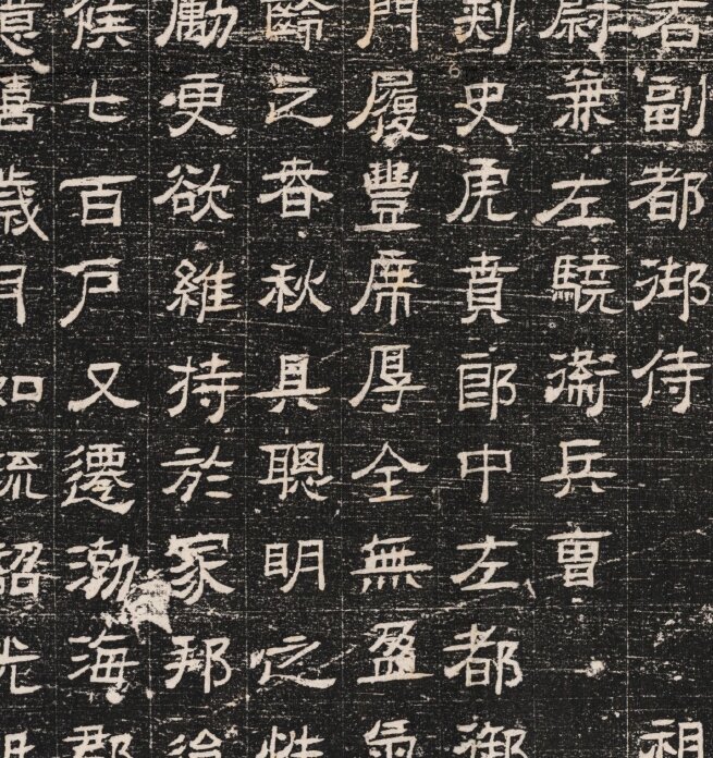 历代石刻墓志拓片哈佛藏本淮南王墓志铭李辅光