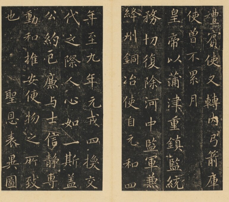 历代石刻墓志拓片哈佛藏本淮南王墓志铭李辅光