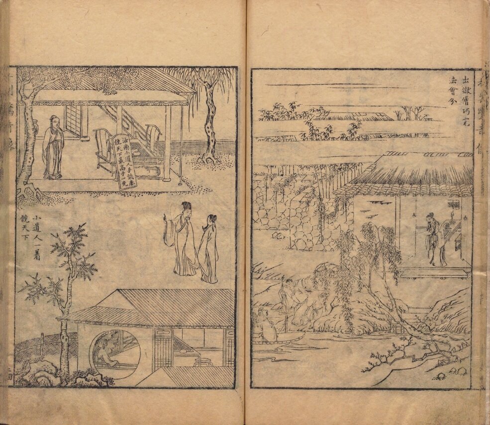 中国古典小说版画插图44套明代版画明刻本全球藏本明代版画辑刊