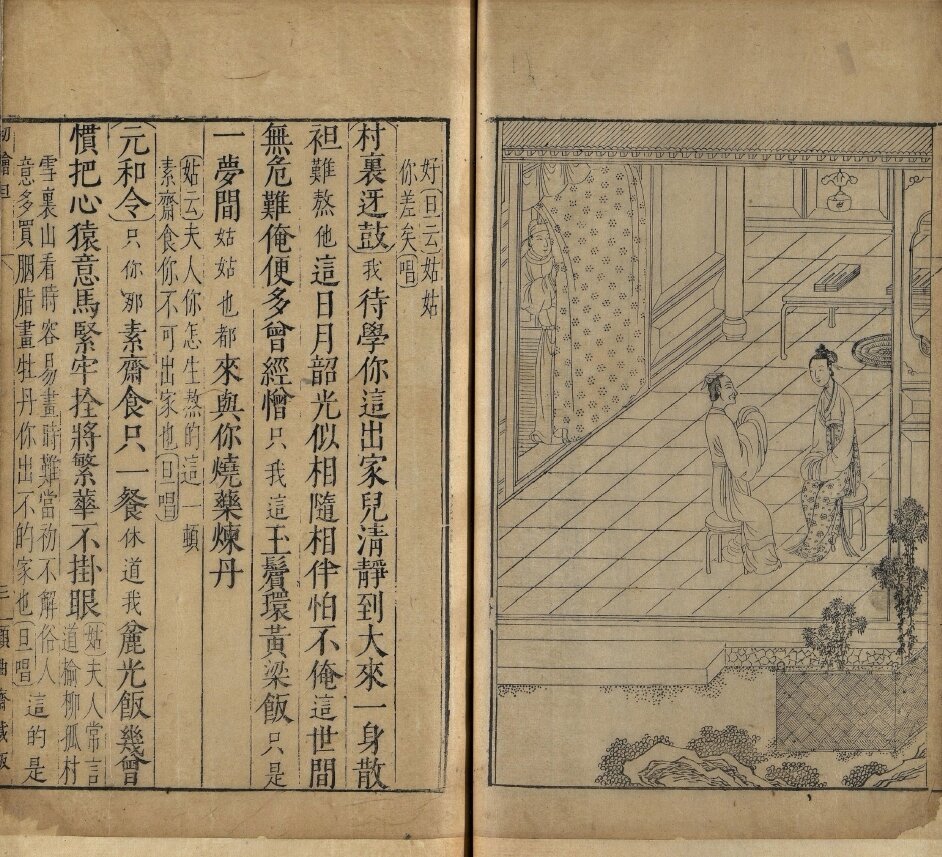 中国古典小说版画插图44套明代版画明刻本全球藏本明代版画辑刊