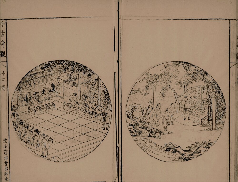 中国古典小说版画插图44套明代版画明刻本全球藏本明代版画辑刊