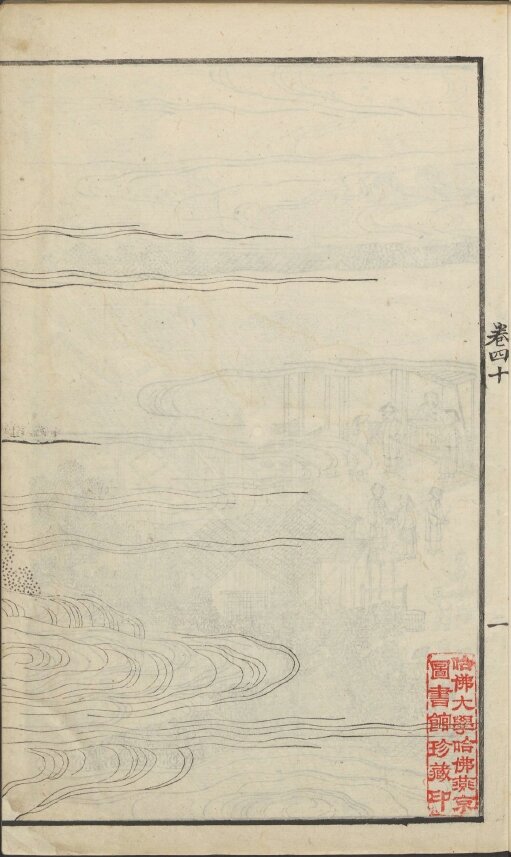 中国古典小说版画插图44套明代版画明刻本全球藏本明代版画辑刊