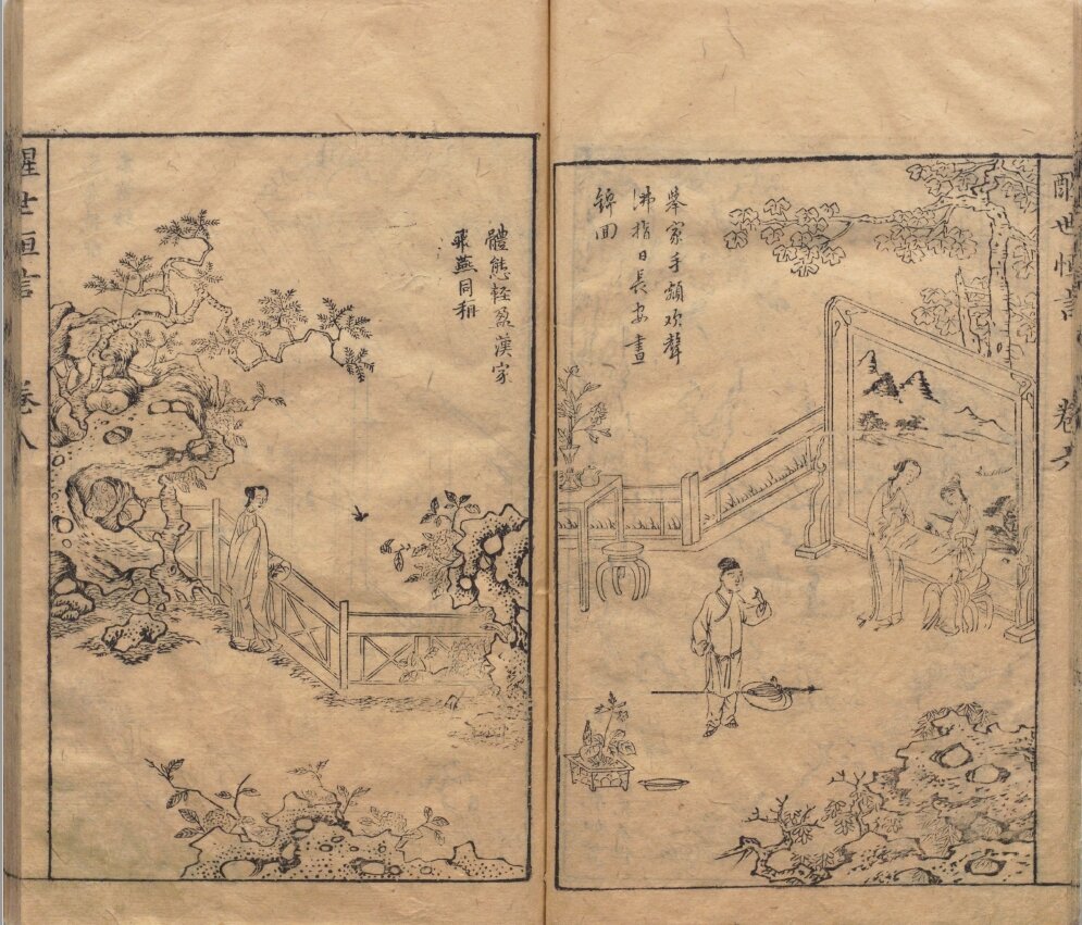 中国古典小说版画插图44套明代版画明刻本全球藏本明代版画辑刊