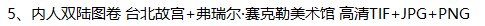 唐周昉绘画15套合集簪花仕女图宫姬调琴图内人双陆图麟趾图