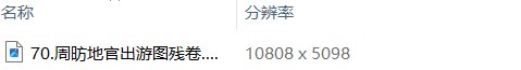 唐周昉绘画15套合集簪花仕女图宫姬调琴图内人双陆图麟趾图