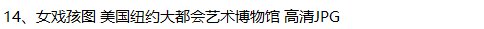 唐周昉绘画15套合集簪花仕女图宫姬调琴图内人双陆图麟趾图