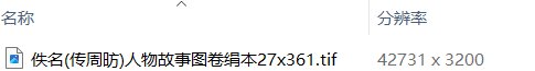 唐周昉绘画15套合集簪花仕女图宫姬调琴图内人双陆图麟趾图